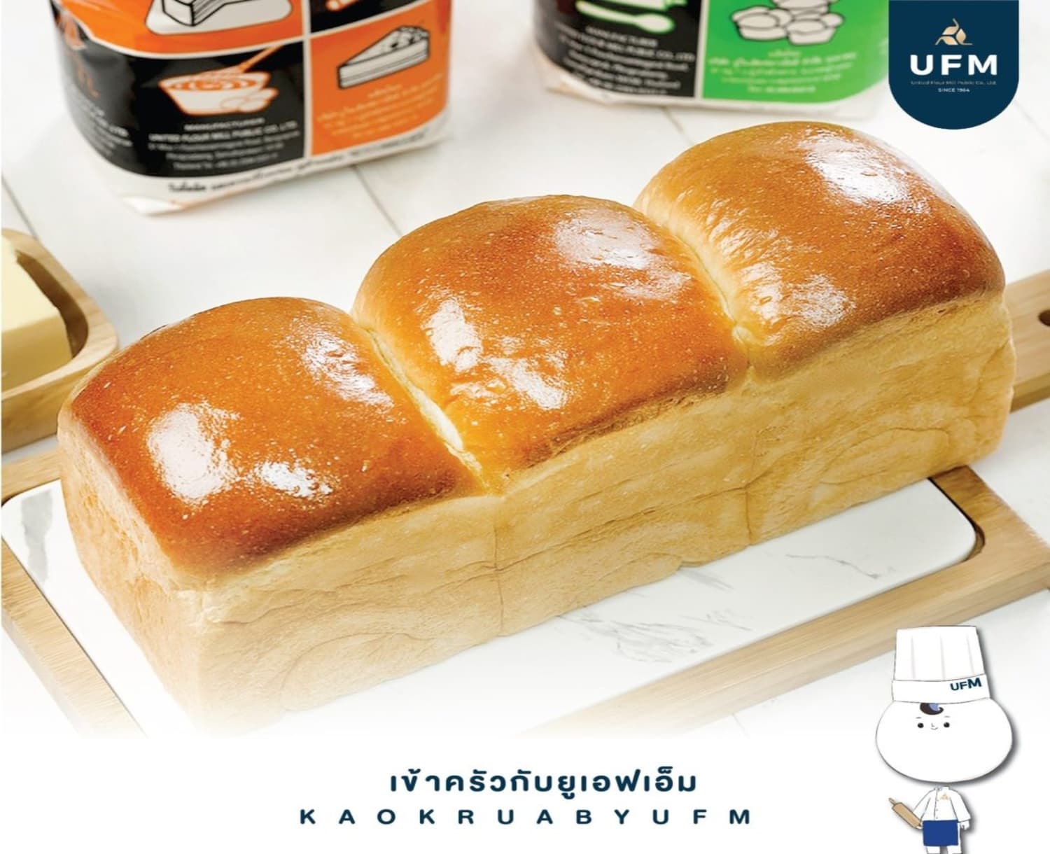 โชกุปัง-ขนมปังนม-นุ่มๆ-สัญชาติญี่ปุ่น โชกุปัง-ขนมปังนม-นุ่มๆ-สัญชาติญี่ปุ่น